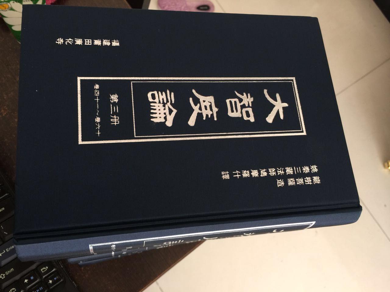 《大智度论》当中对信心的描述