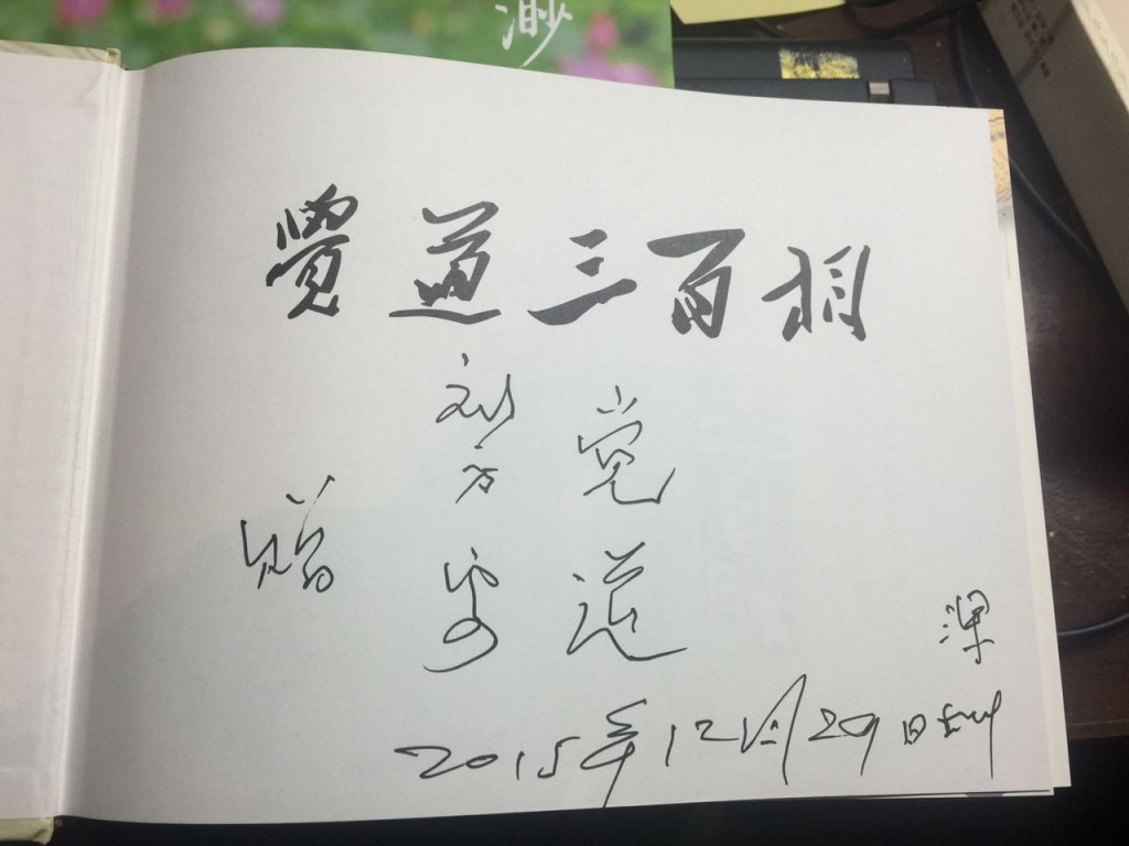 刘老02