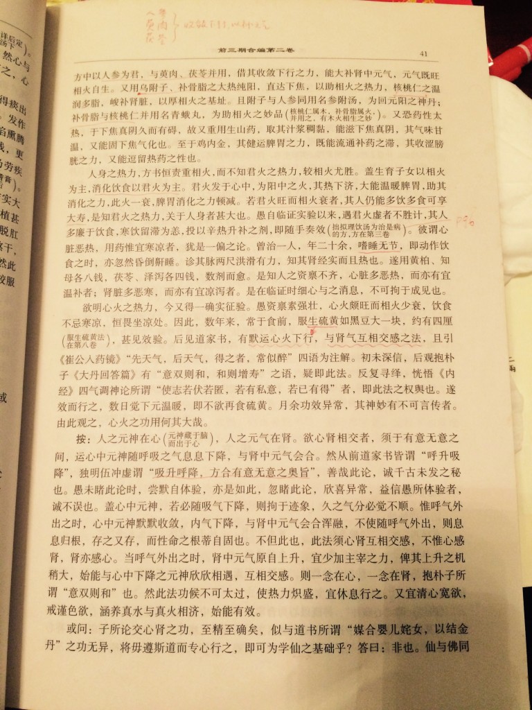 治阳虚02