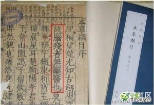 脑残