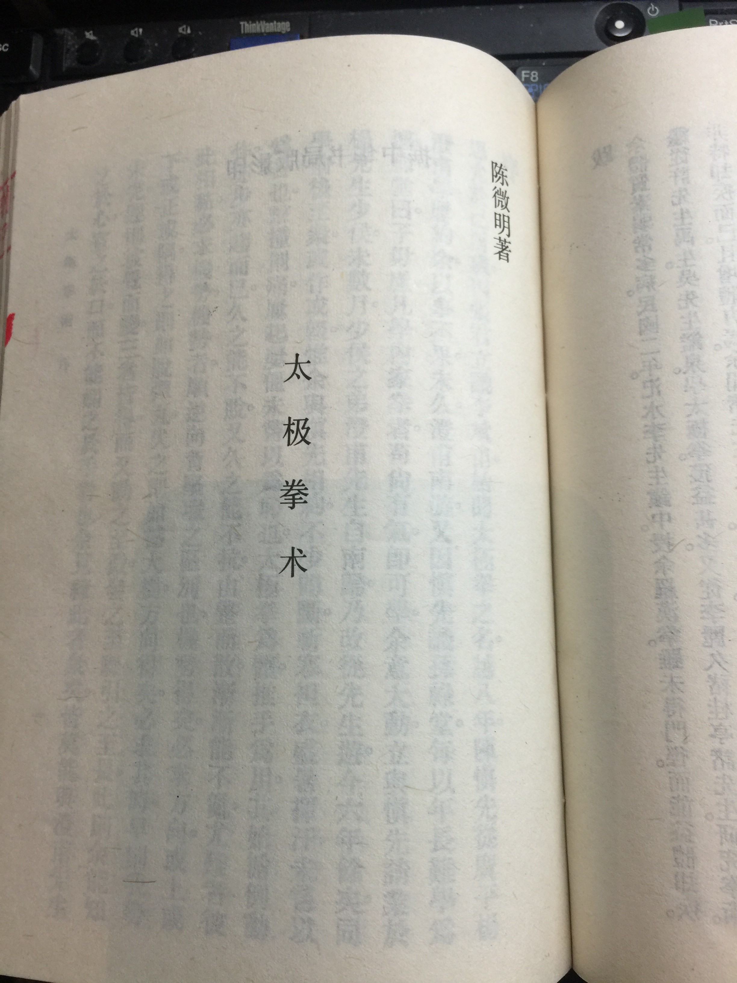 练太极要多读读这几段老子