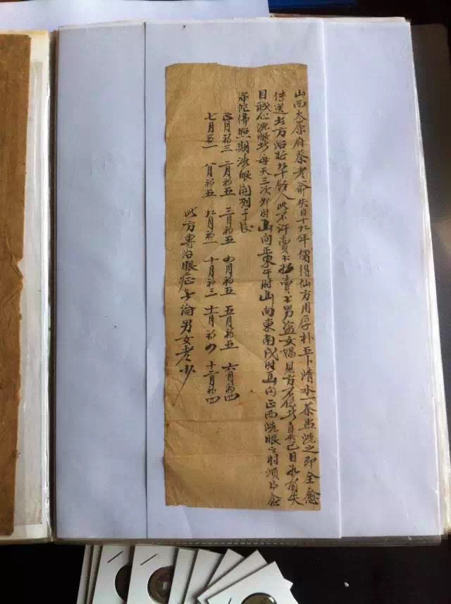 治眼神方