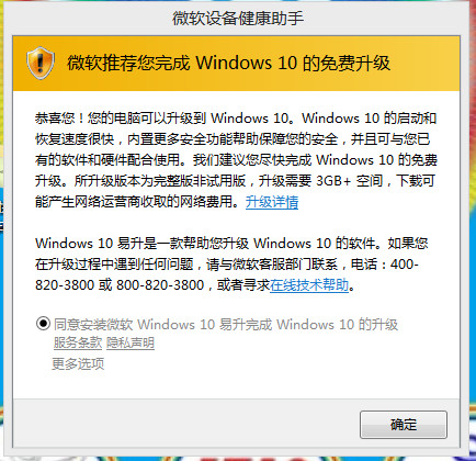这会是微软干的吗？