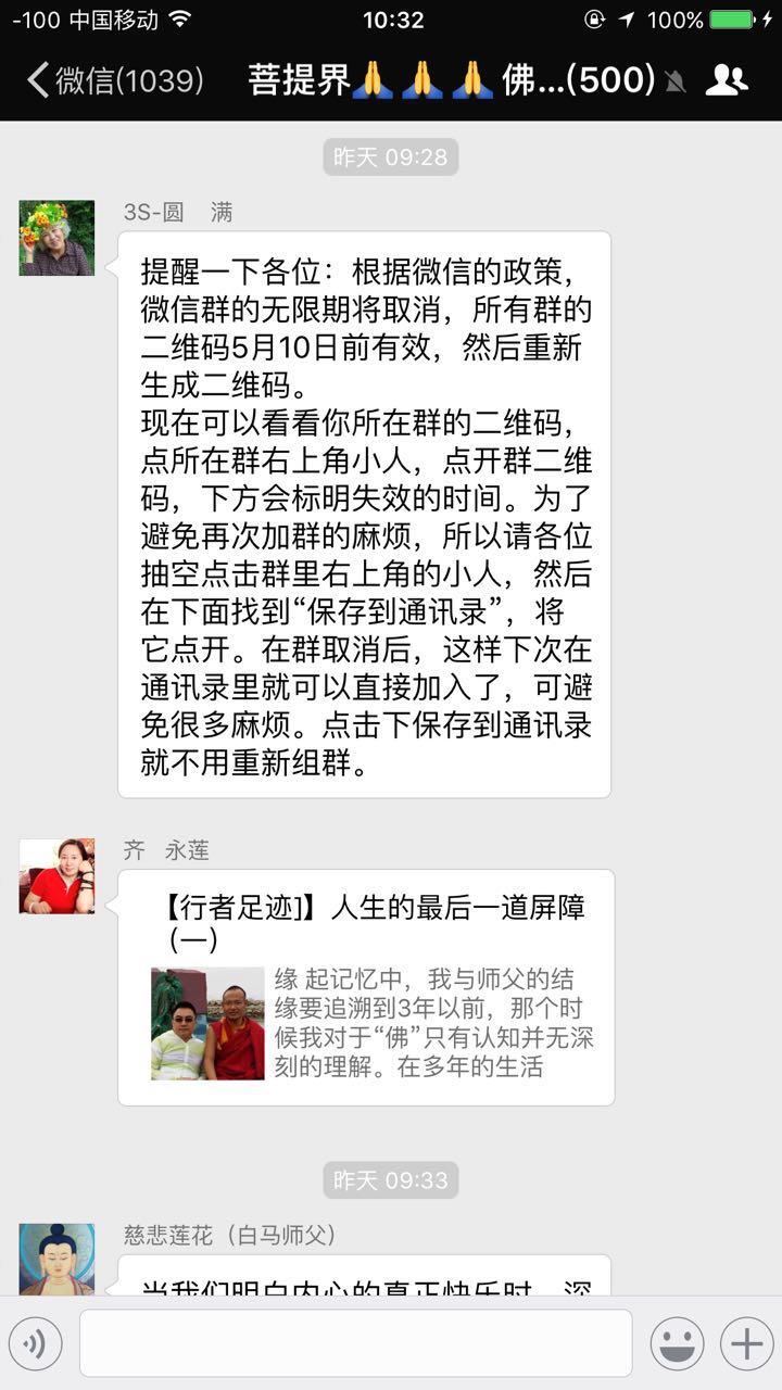 果断拉黑一些低智商的小白