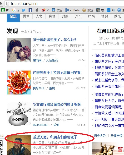 还是天涯识货的人多，不愧是老社区