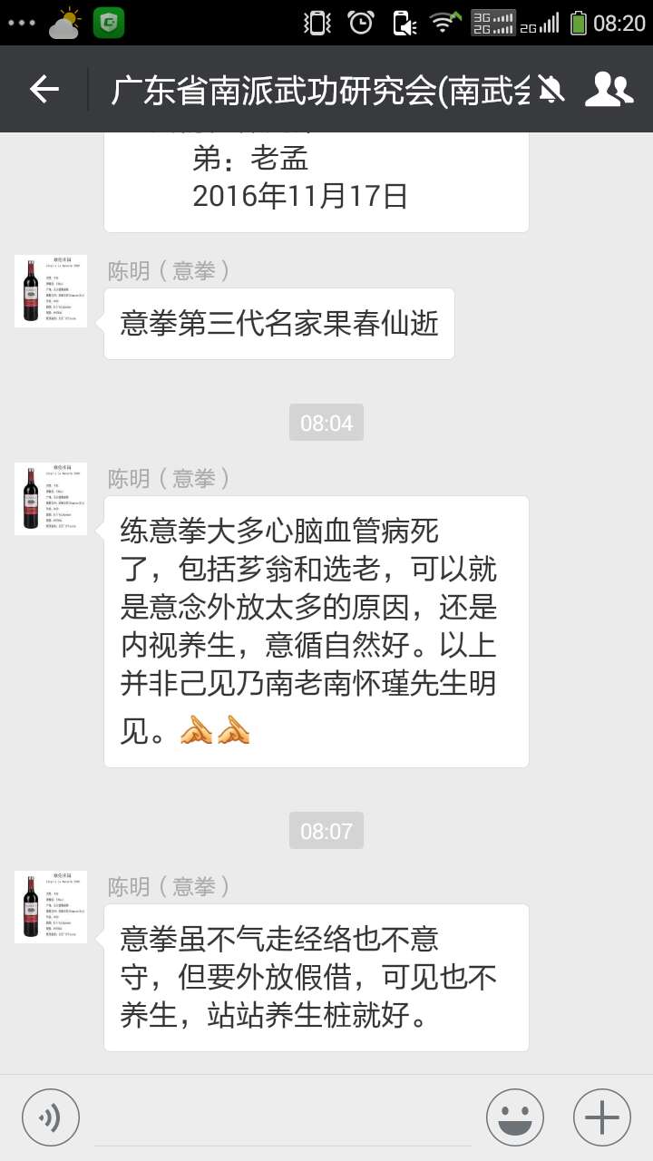 不要把意念当成修炼
