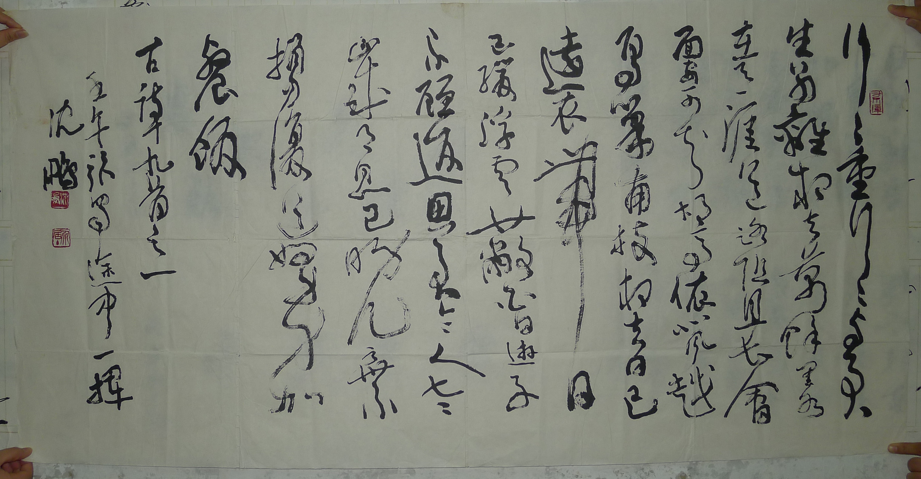沈鹏书法之二