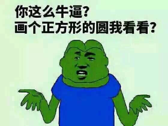 无厘头的世界
