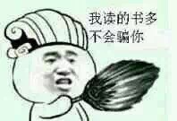 我看这个事50%能成