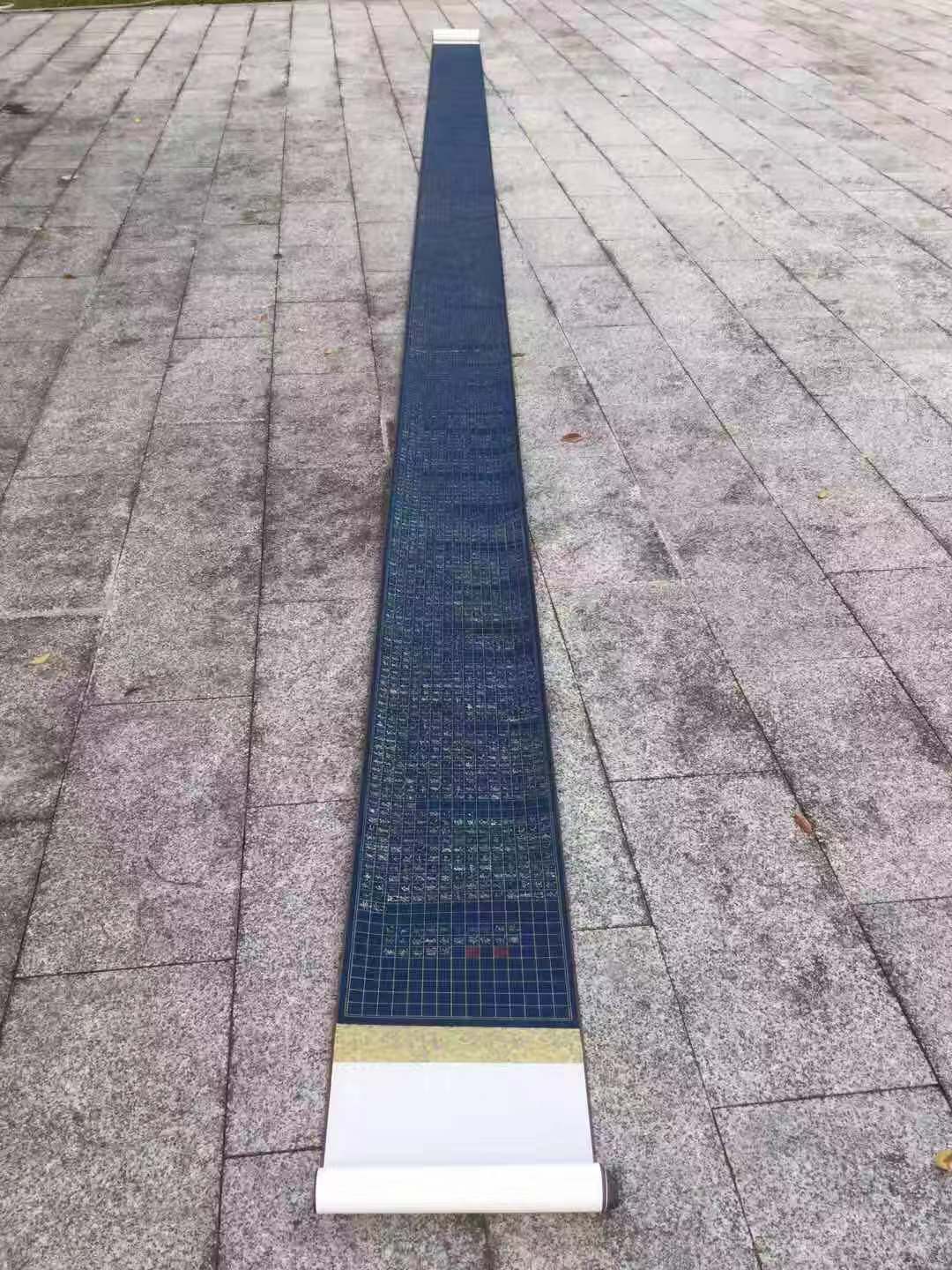 瘦金体《金刚经》