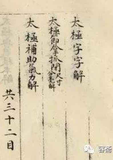 杨氏太极真传的标准