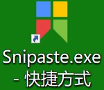 好用的截屏软件