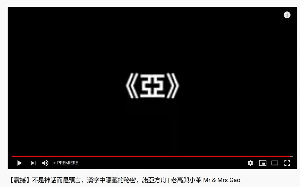老高诺亚方舟这期的答案