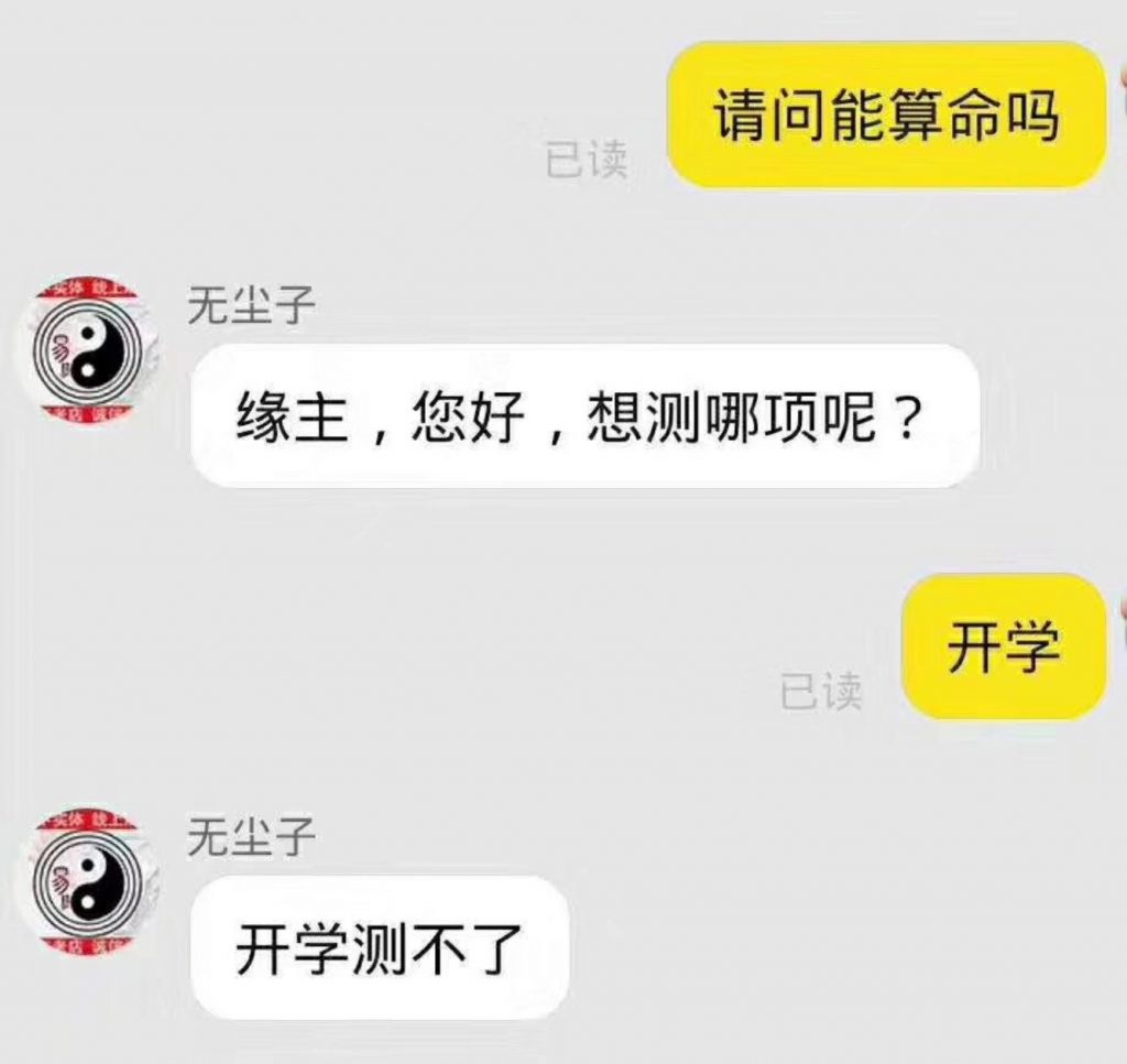 中医==茅台