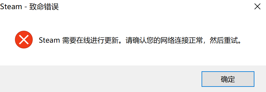解决steam更新不了的问题