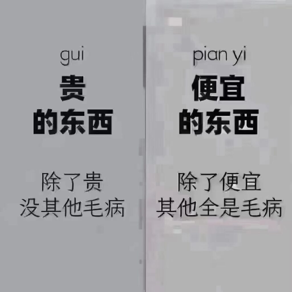 不要去学和练那些想当然的东西