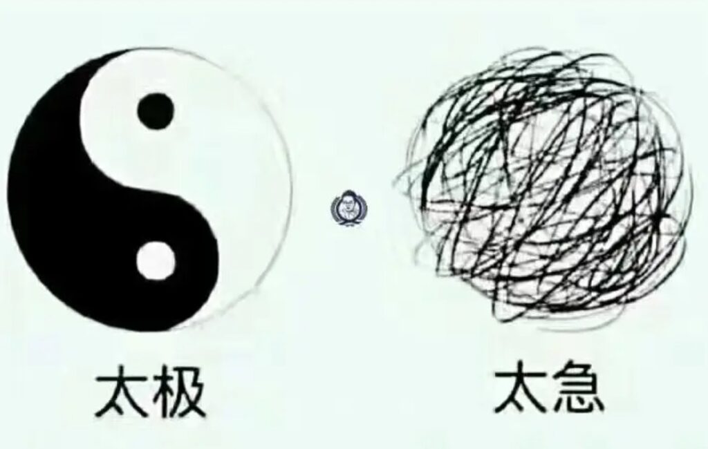 太极到底难在哪？