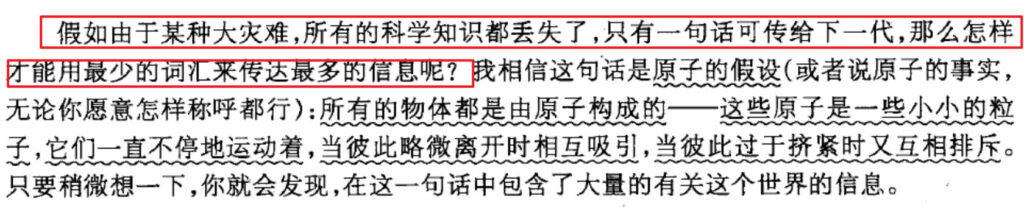 费曼的好问题