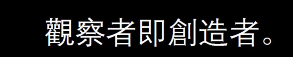 道可道，非常道